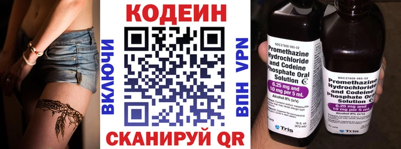 Codein напиток Lean (лин)  Купить закладки  Жуковка 