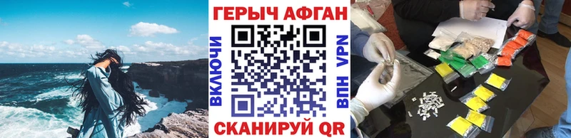 ГЕРОИН герыч  Купить  Жуковка 